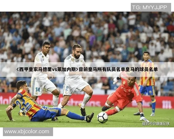 如何在网络上观看皇马足球比赛直播的最佳渠道与平台推荐 如何在网络上观看皇马足球比赛直播的最佳渠道与平台推荐